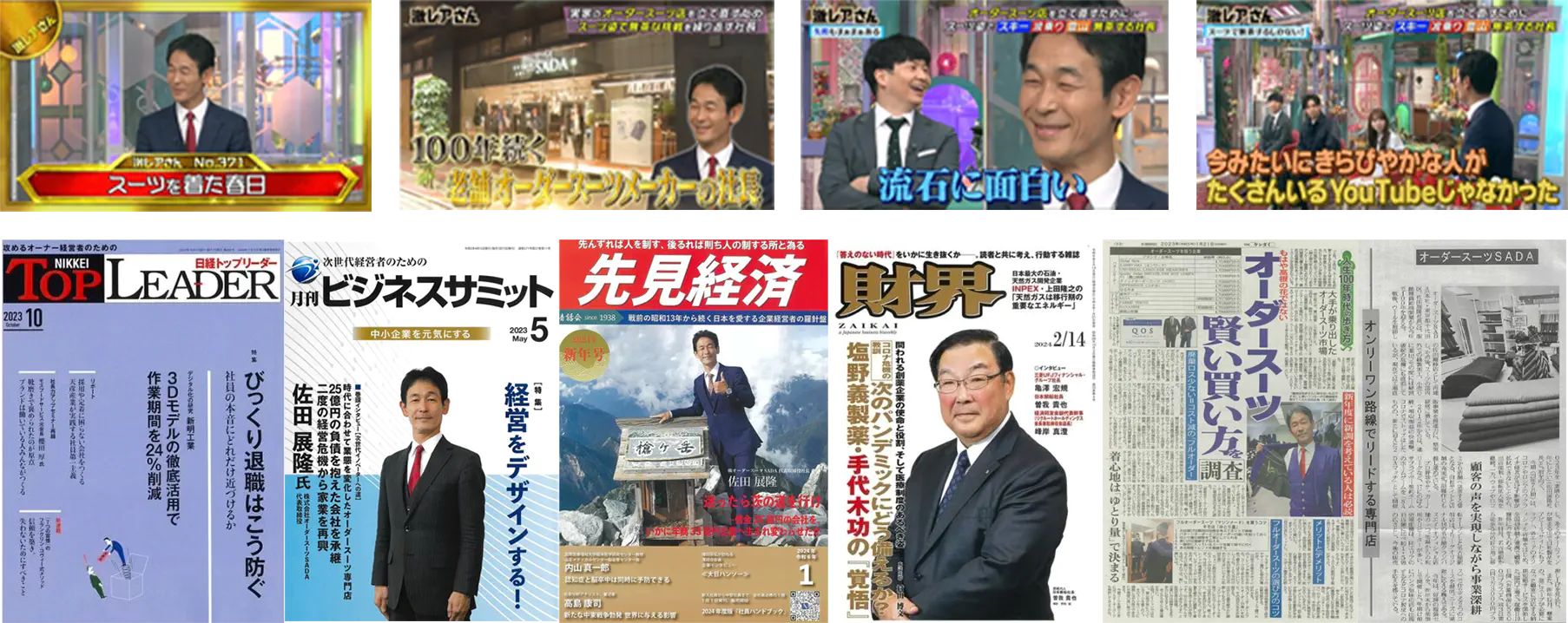 メディア掲載イメージ