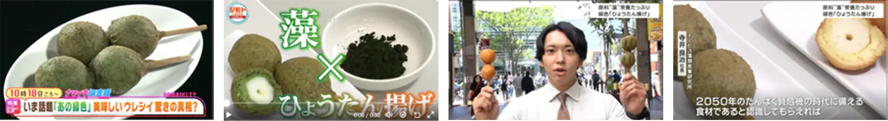 メディア掲載イメージ