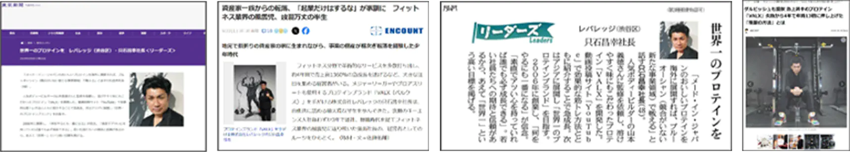 メディア掲載イメージ