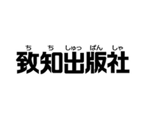 致知出版社のロゴ
