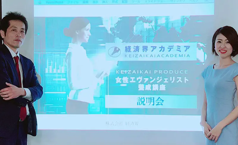 株式会社経済界の写真