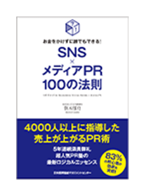 0円PR