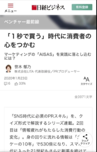 日経ビジネスオンライン　0円PR